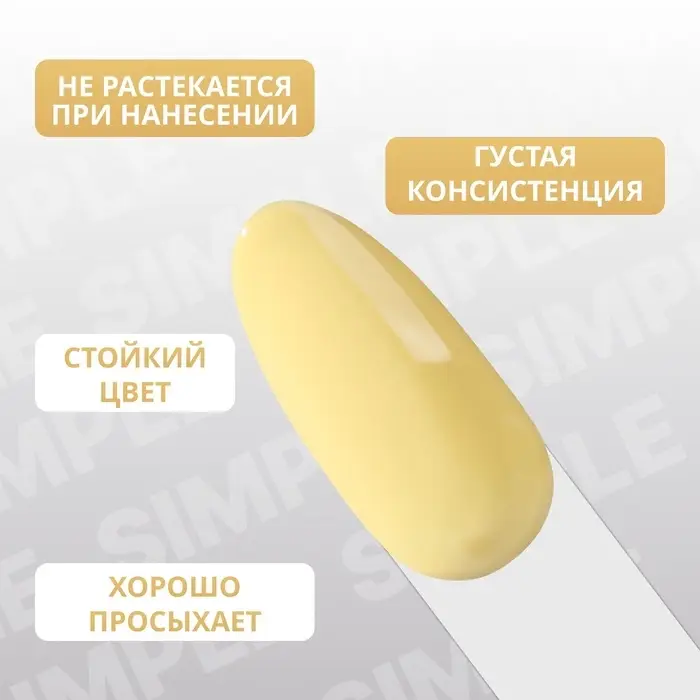 Гель лак для ногтей, однотонный, трехфазный, 10 мл, LED/UV, желтый (202)
