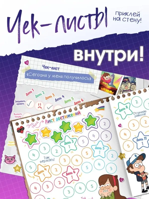 Тренажёр для подготовки к школе, 25&times;25 см, 138 стр.