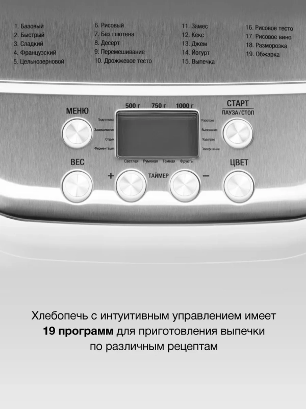 Хлебопечь HYBM-3086 600Вт белый Хлебопечь HYBM-3086 600Вт белый