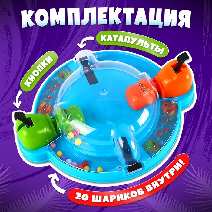 Настольная игра &laquo;Накорми Бобо&raquo;, мини-версия, бегемоты, 2 игрока, 5+