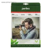 Фотобумага для струйной печати А4, 50 листов Perfeo, 130 г/м&sup2;, односторонняя, глянцевая