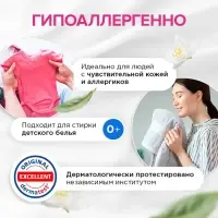 Жидкое средство для стирки Synergetic, гель, универсальное, гипоаллергенное, 1 л
