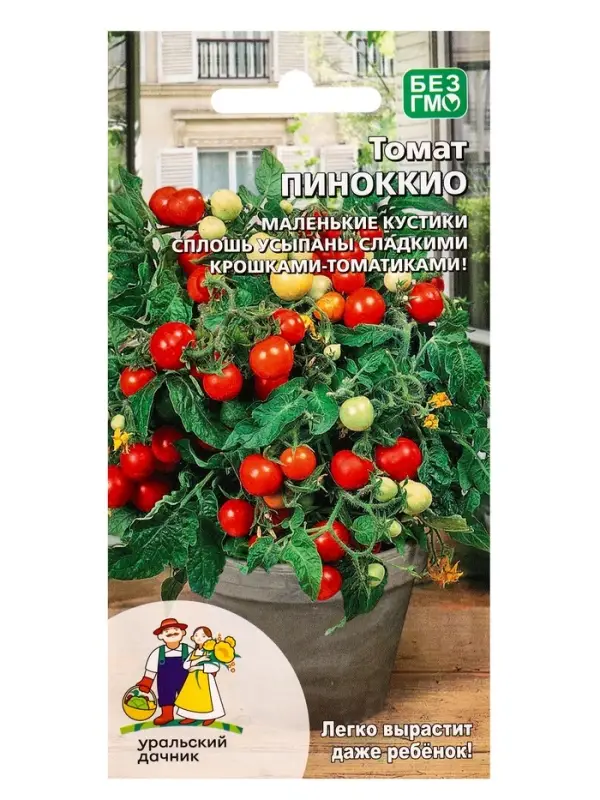 Семена Томат Пиноккио (УД) Е/П , Е/П,  20 шт.