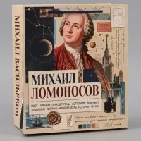Пакет подарочный &laquo;Ломоносов&raquo;, 23&times;27&times;11.5 см