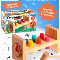 Детская развивающая игра &laquo;Стучалка&raquo; 17.7&times;7&times;10 см