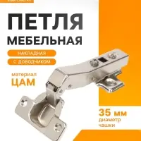 Петля мебельная накладная 45 градусов ТУНДРА, с доводчиком