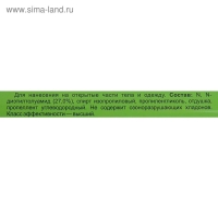 Аэрозоль от комаров "Лютоня", баллон, 150 мл