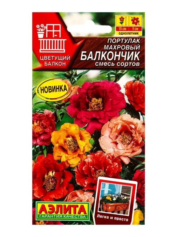 Семена цветов Портулак махровый Балкончик, смесь сортов Цветущий балкон, Ц/П,0,05 г Семена цветов Портулак махровый Балкончик, смесь сортов Цветущий балкон, Ц/П,0,05 г
