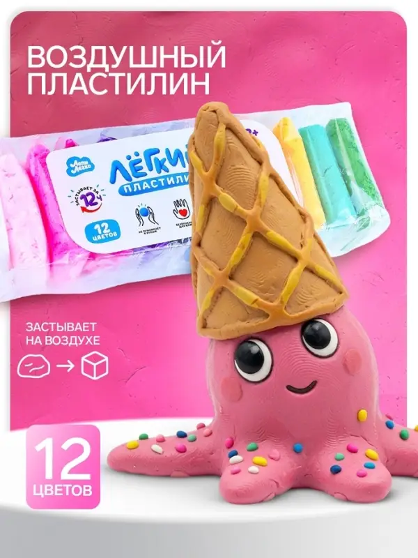 Воздушный пластилин, набор 12 цветов