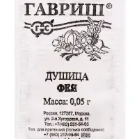 Набор семян Зелень пряная, 10 шт.