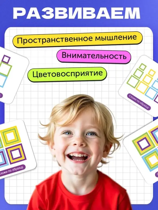 Развивающий набор &laquo;Собери по образцу&raquo;, по методике Монтессори