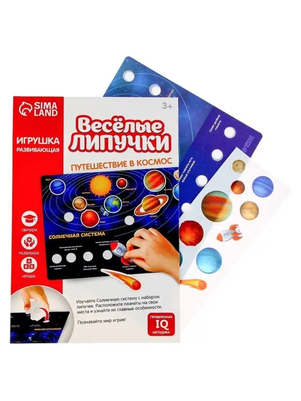 Игрушка развивающая &laquo;Веселые липучки. Путешествие в космос&raquo; МИНИ
