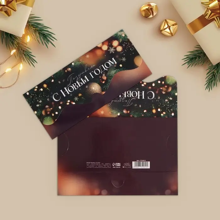 Конверт для денег, набор 10 штук, Конверт для денег, набор 10 штук, "Счастливый Новый Год" , 17 х 8 см