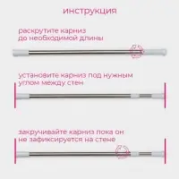 Карниз для ванной Доляна, телескопический, d=3.2 см, 70-120 см, стальной