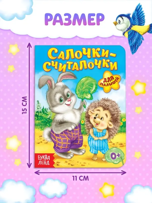 Книги картонные &laquo;Детские стихи&raquo;, набор 6 шт. по 10 стр.