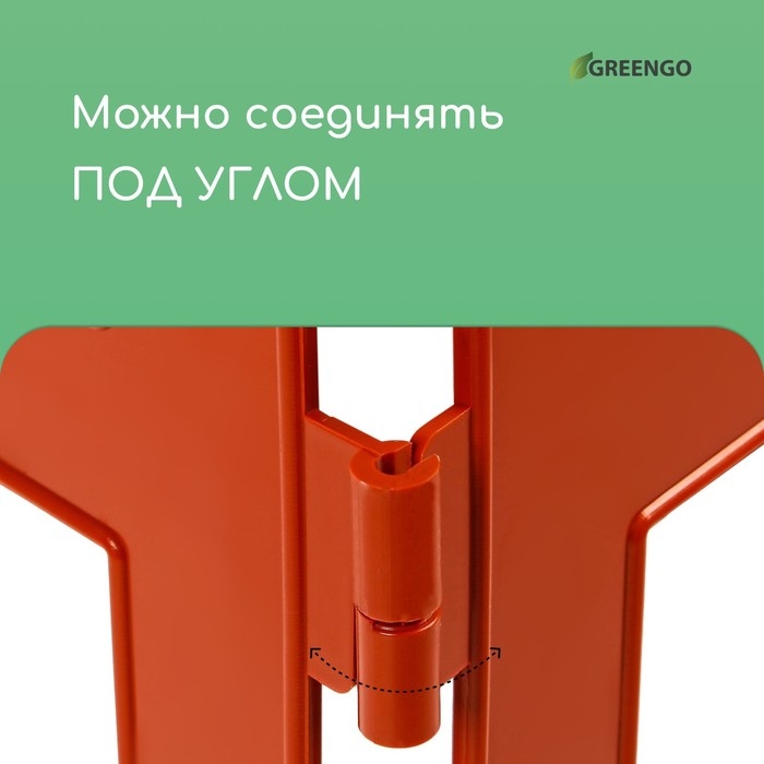 Ограждение декоративное, 35 × 210 см, 5 секций, пластик, терракотовое, RENESSANS, Greengo