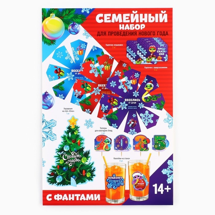 Набор для проведения праздника &laquo;Новогодняя коллекция: Семейный&raquo;, 20 х 30 см