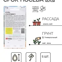 Семена Огурец &laquo;Сто пучков&raquo;, F1, 5 шт., Premium seeds
