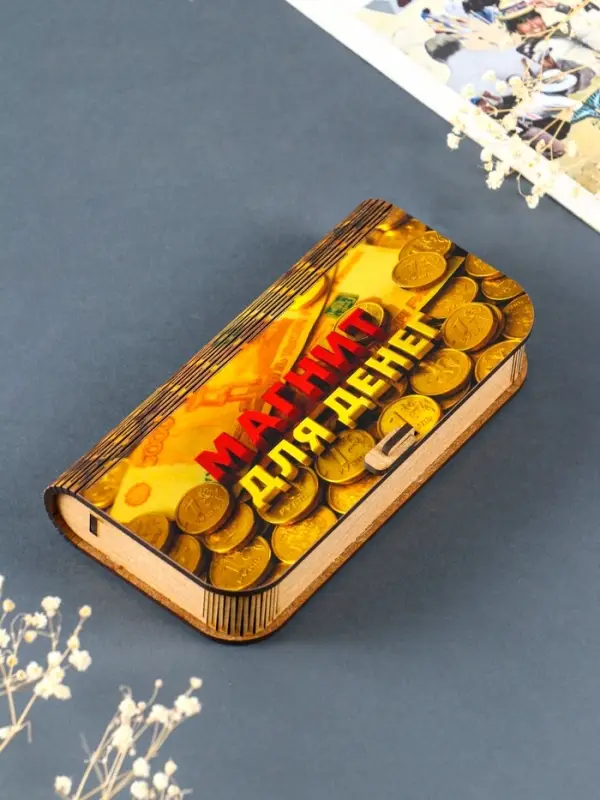 Купюрница "Магнит для денег" 17х8,5 см