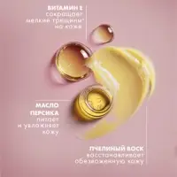 Вазелин космитический "Бархатные ручки" с маслом персика, 50 мл