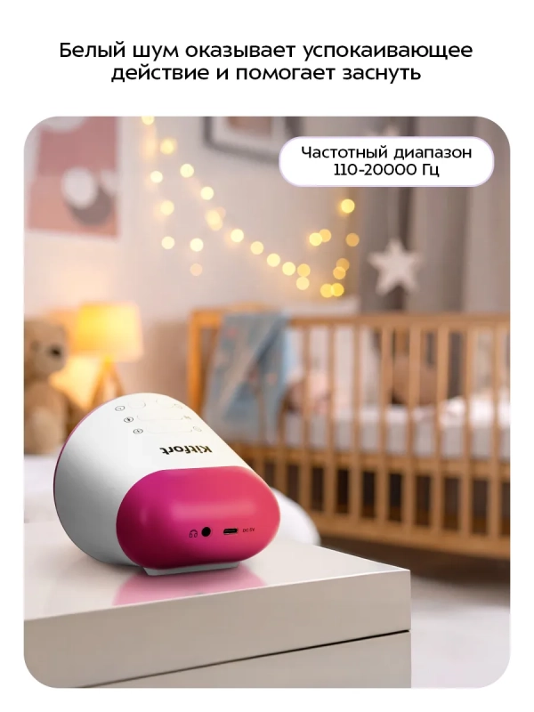 Генератор белого шума 2 в 1 КТ-3749 - 5 Вт Генератор белого шума 2 в 1 КТ-3749 - 5 Вт