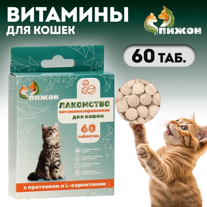 Лакомства  Лакомства "Пижон" для кошек, с протеином и L-карнитином, 60 табл.