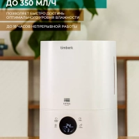 Увлажнитель воздуха T-HU6-A20E-W