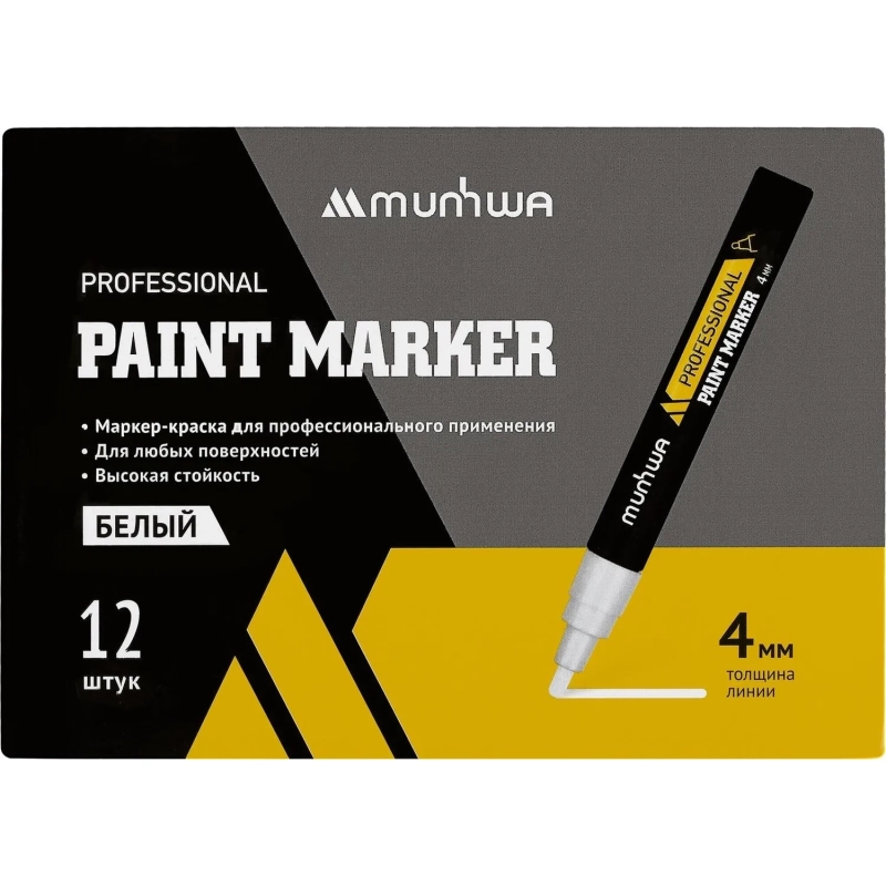 Маркер -краска MunHwa Professional Paint Marker белая, 4мм, нитро-основа