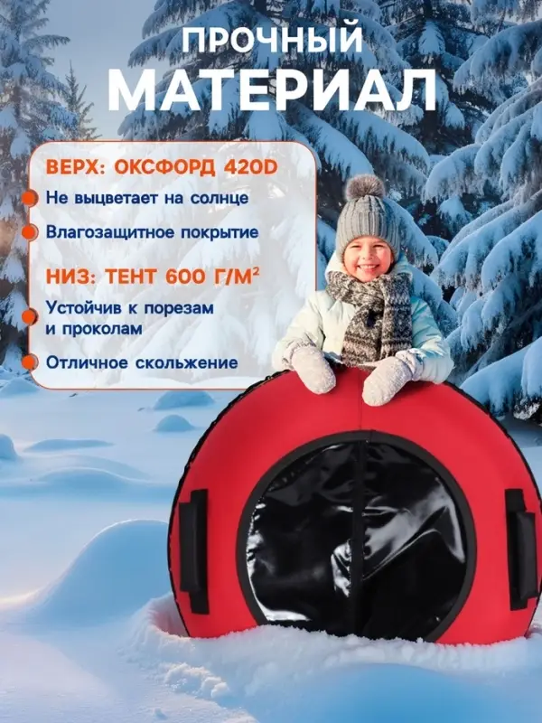 Ватрушка (тюбинг) Snow Cat, диаметр чехла 80 см, красная
