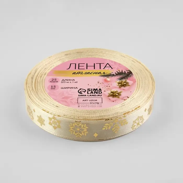 Лента атласная с тиснением &laquo;Фигурные снежинки&raquo;, 15 мм, 23&plusmn;1 м, бежевая