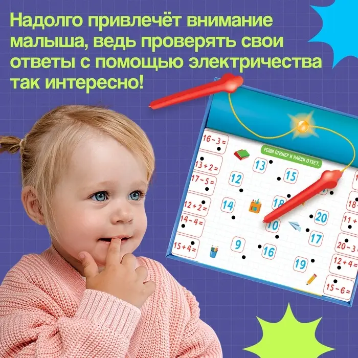 Электровикторина &laquo;Считаю и читаю&raquo;, 200 заданий, 5+