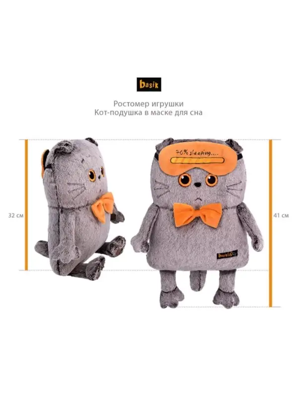 Мягкая игрушка-подушка &laquo;Кот в свитере с косами&raquo;, 32 см