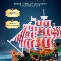 Пиратский корабль WOOW TOYS &laquo;Пираты черного моря&raquo;, инерционный, МИКС