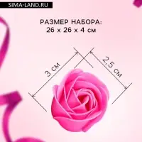 Розы мыльные фуксия, набор 81 шт. в коробке
