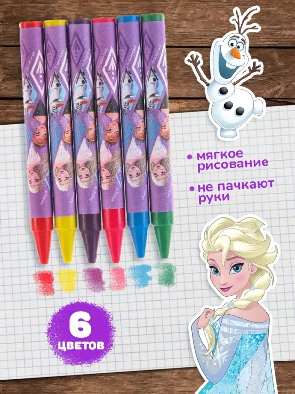 Восковые мелки - карандаши «Холодное сердце», 6 цветов Восковые мелки - карандаши «Холодное сердце», 6 цветов