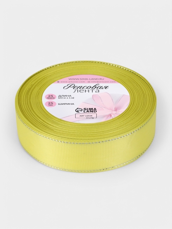 Лента репсовая 25мм*25±1ярд(23м±1м) серебряные нити №015 жёлтый АУ
