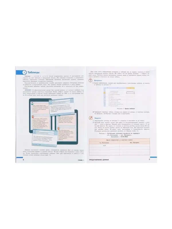 Учебник &laquo;Вероятность и статистика&raquo;, 7-9 класс, базовый уровень, часть 1, Высоцкий И. Р.