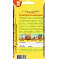 Набор Лук на перо &laquo;Стрелы Амура&raquo;