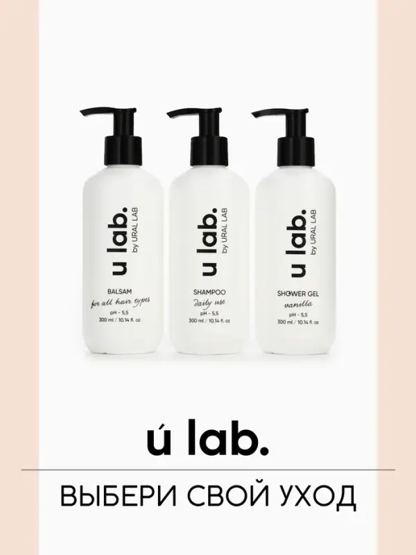 Бальзам для всех типов волос, 300 мл, аромат цветочный, U LAB Бальзам для всех типов волос, 300 мл, аромат цветочный, U LAB