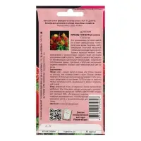 Семена цветов Целлозия "Яркие гиганты", смесь, 0,2 г Семена цветов Целлозия "Яркие гиганты", смесь, 0,2 г