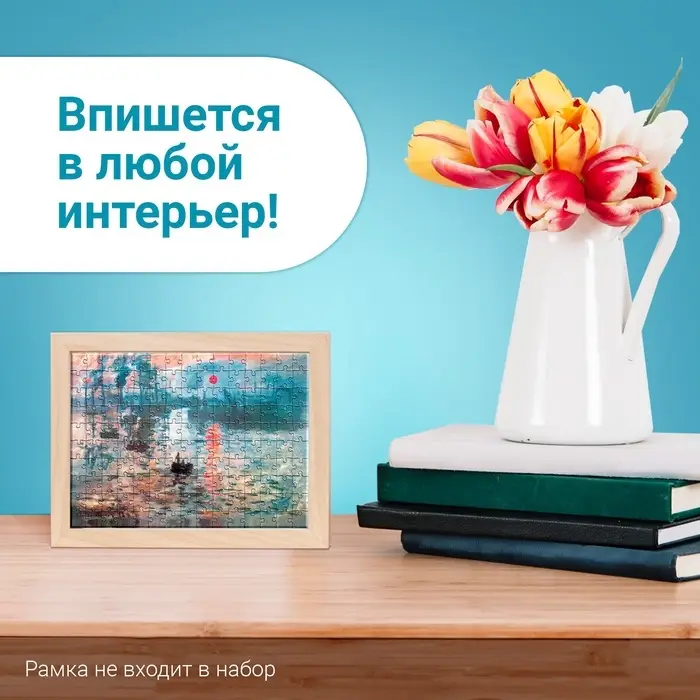 Мини - пазлы в колбе &laquo;Восход солнца&raquo;, 150 деталей