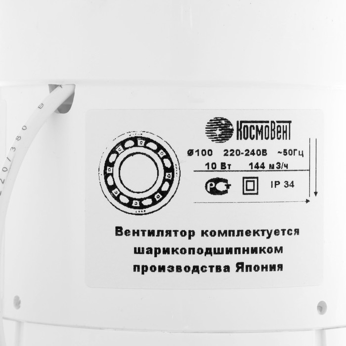 Вентилятор вытяжной Вентилятор вытяжной "КосмоВент" В100ВК-окш, d=100 мм, 144 м³/ч, с выключ, обр клапан, подш