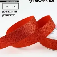 Лента декоративная &laquo;Блёстки&raquo;, 25 мм &times; 9.1 &plusmn; 0.5 м, цвет красный