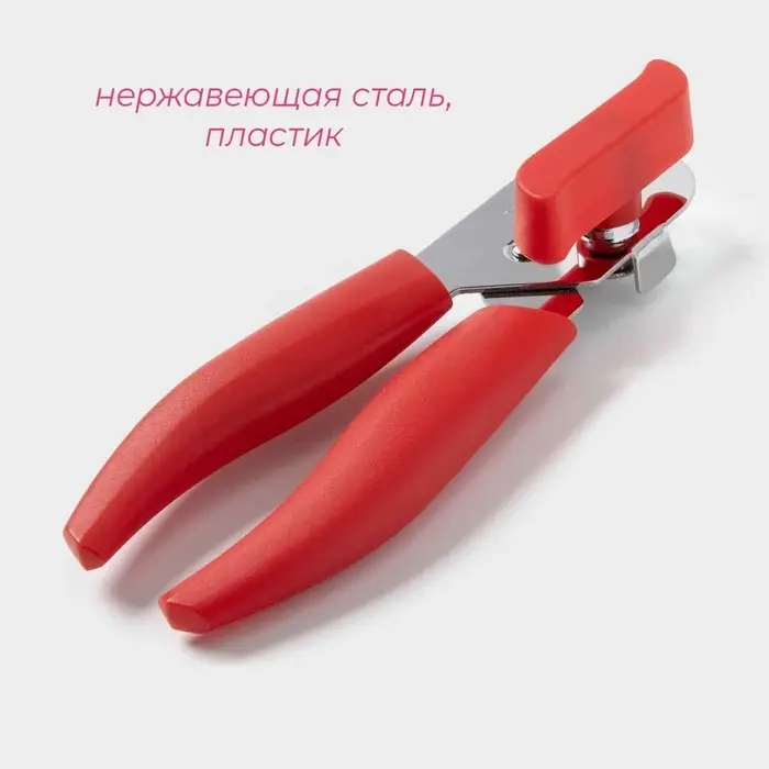 Нож консервный Доляна &laquo;Волна&raquo;, 20 см, красный