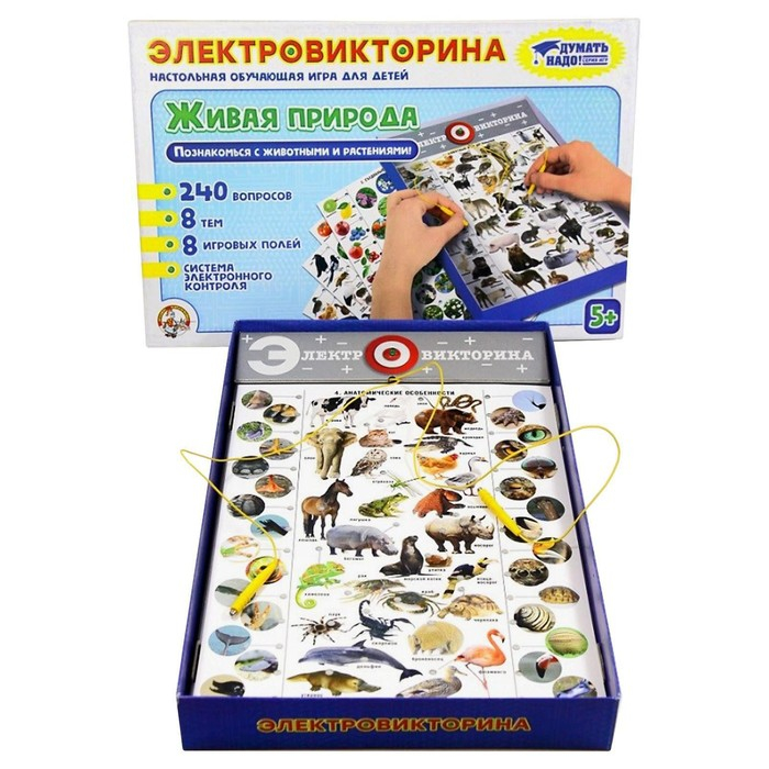 Электровикторина «Живая природа» Электровикторина «Живая природа»