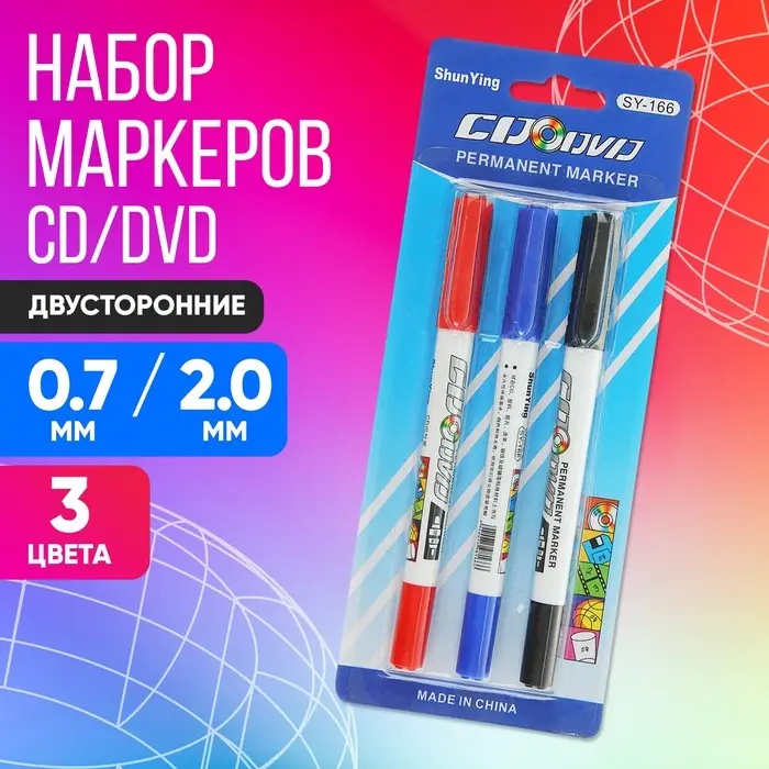 Набор маркеров для CD/DVD двусторонних 3 цвета 0.7/2 мм на блистере (красный, чёрный, синий)