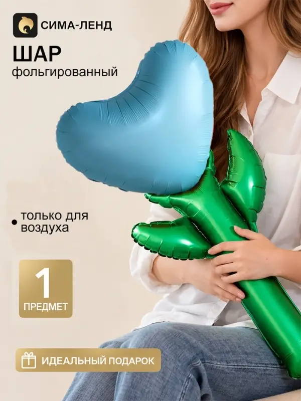 Воздушный шар фольгированный 44"  "Голубое сердце" под воздух