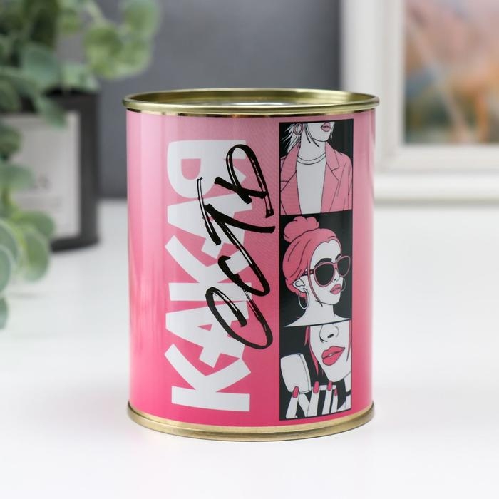 Копилка-банка металл Копилка-банка металл "Коплю и трачу, какая есть"