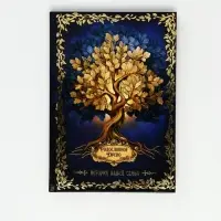 Родословная книга 16,5 х 24 см
