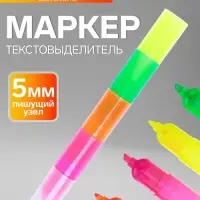 Маркер текстовыделитель, наконечник скошенный 5 мм, секционный, 4 цвета